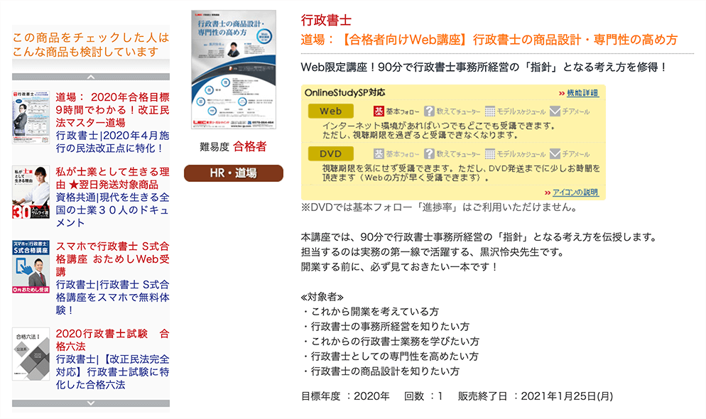 クレアール 行政書士講座 2023 一般知識等 基本講義 DVD9枚 過去問講義