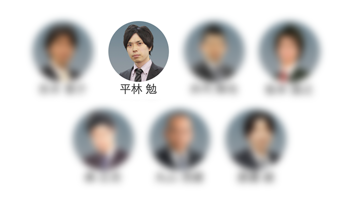平林講師