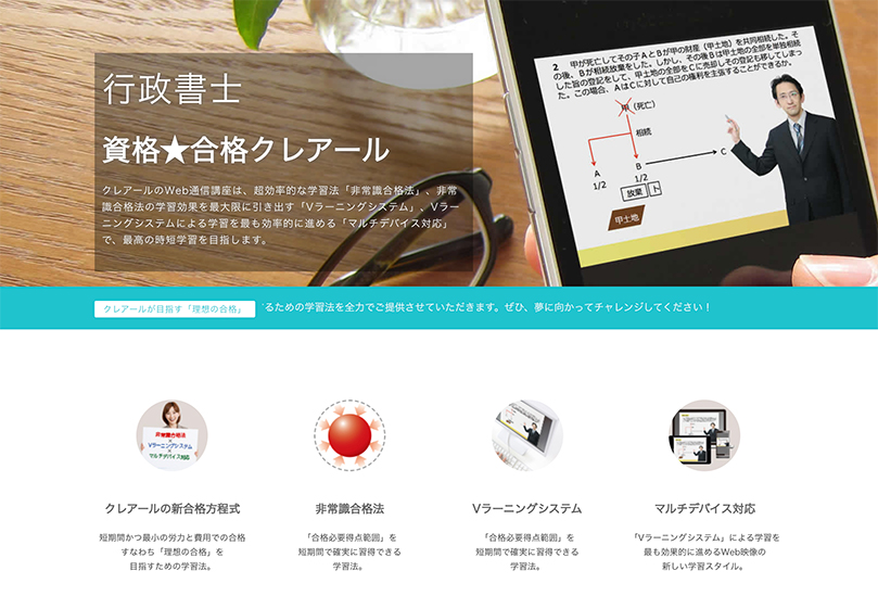 クレアール キャンペーン