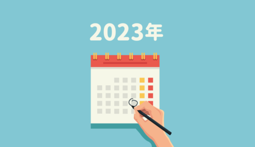 【2023年向け】来年の行政書士試験に向けてスタートできる講座9つを比較